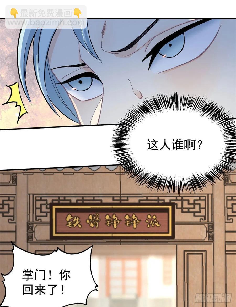 🍟万古最强宗 32 萝莉要跟我回家 第18页