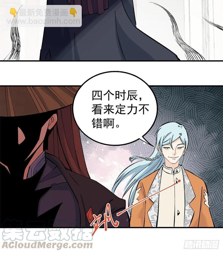 🍟万古最强宗 32 萝莉要跟我回家 第21页