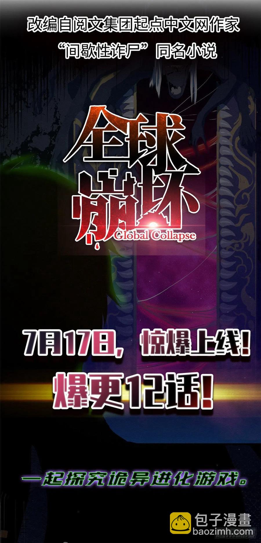 🍟万古最强宗 32 萝莉要跟我回家 第24页
