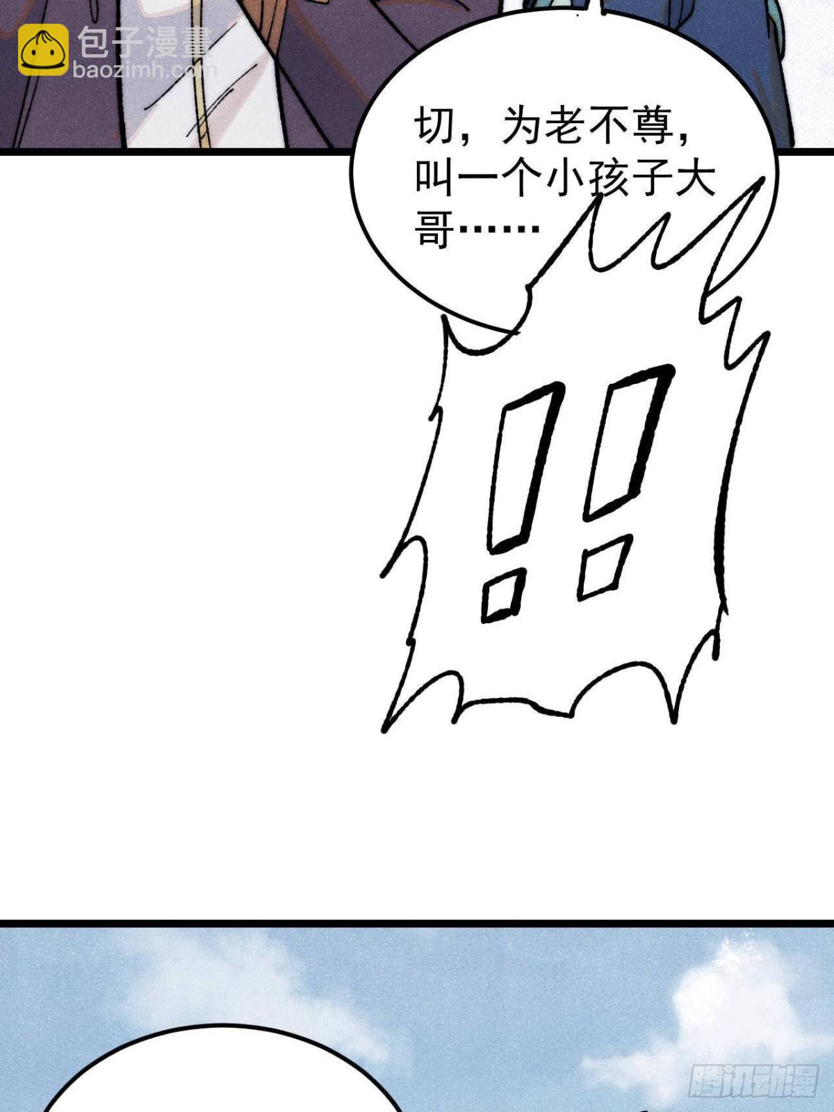 🍟万古最强宗 327 	双重概念神 第10页