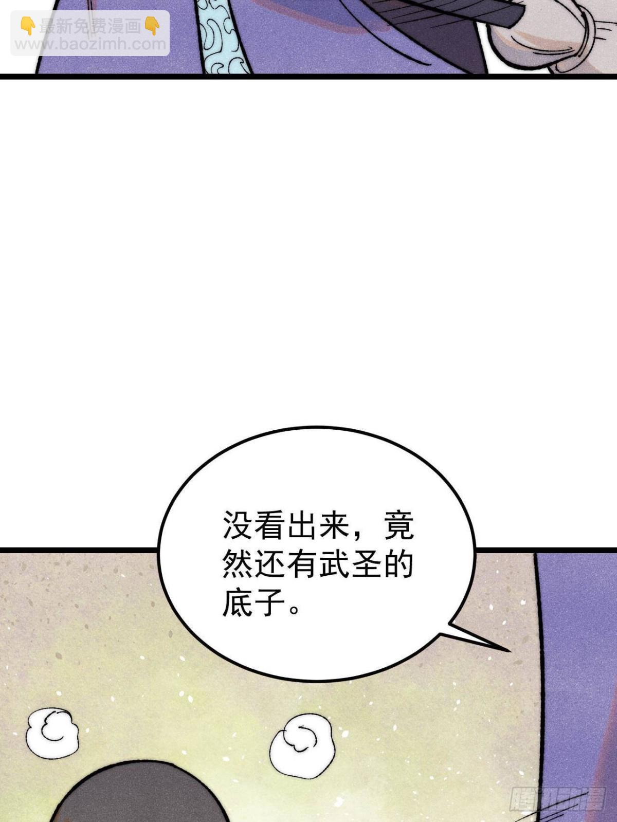 🍟万古最强宗 327 	双重概念神 第12页