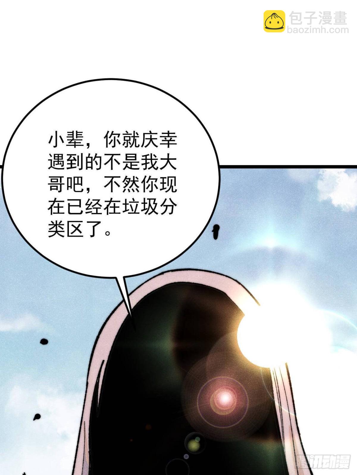 🍟万古最强宗 327 	双重概念神 第14页