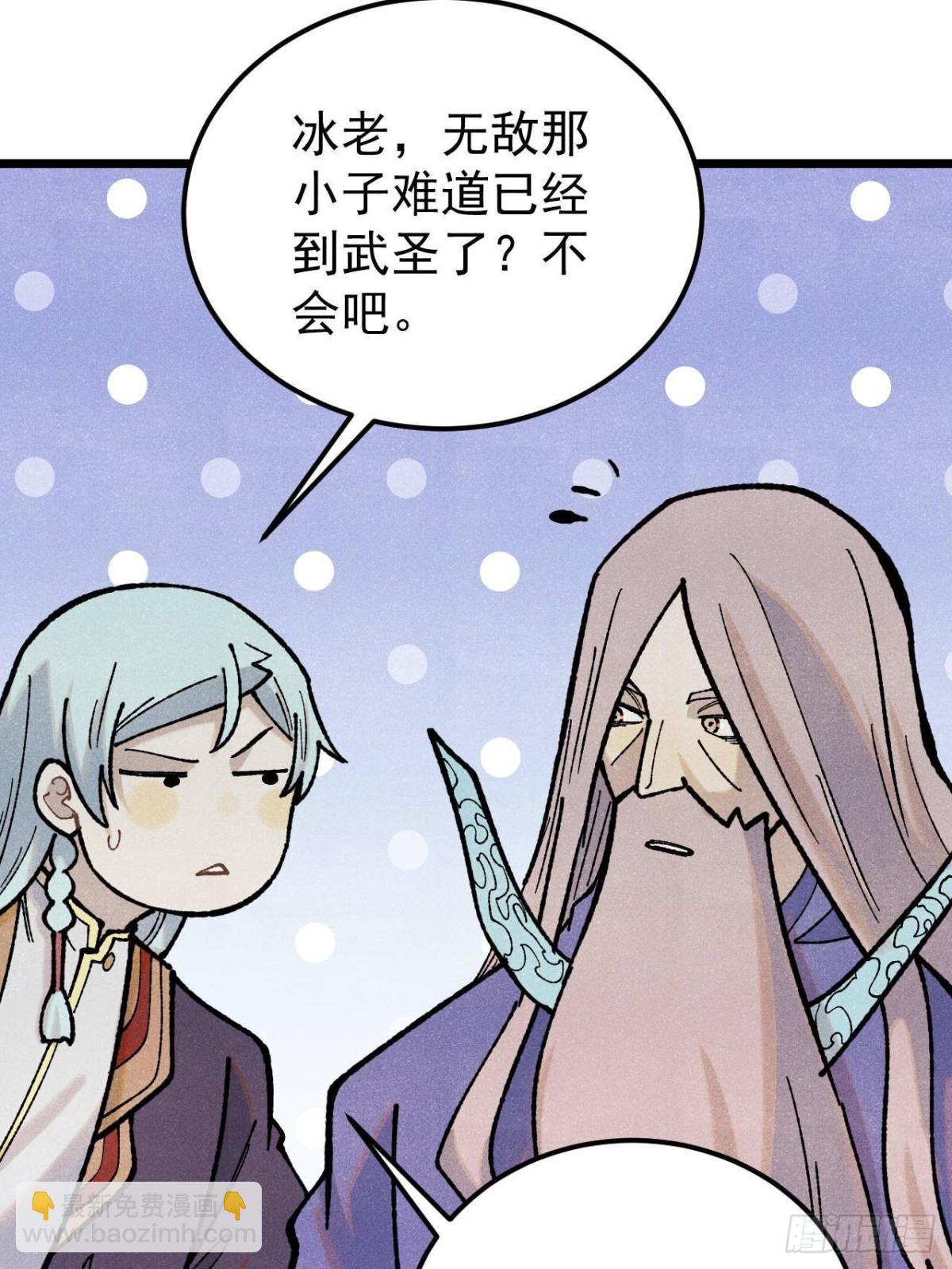 🍟万古最强宗 327 	双重概念神 第16页