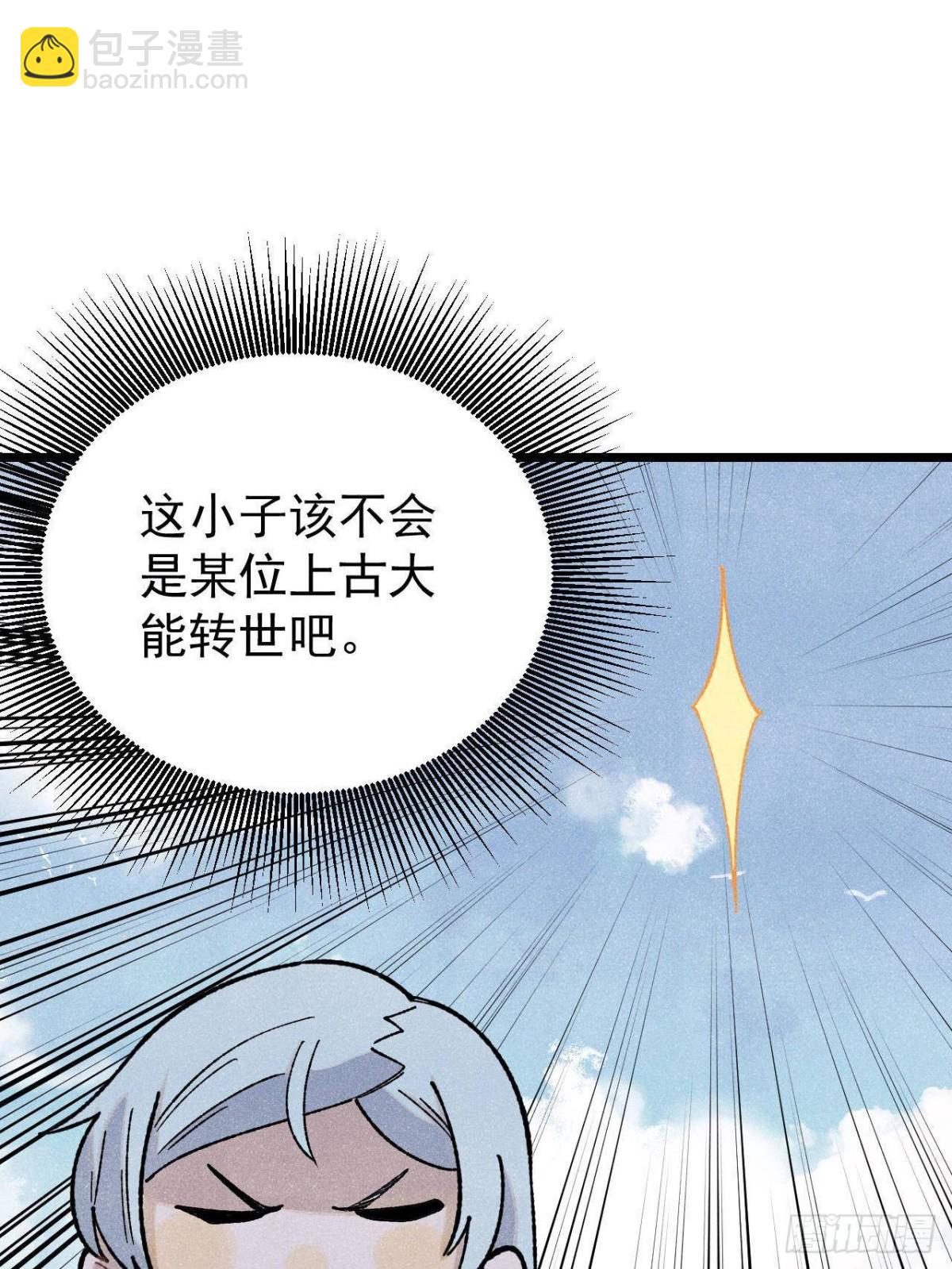 🍟万古最强宗 327 	双重概念神 第19页