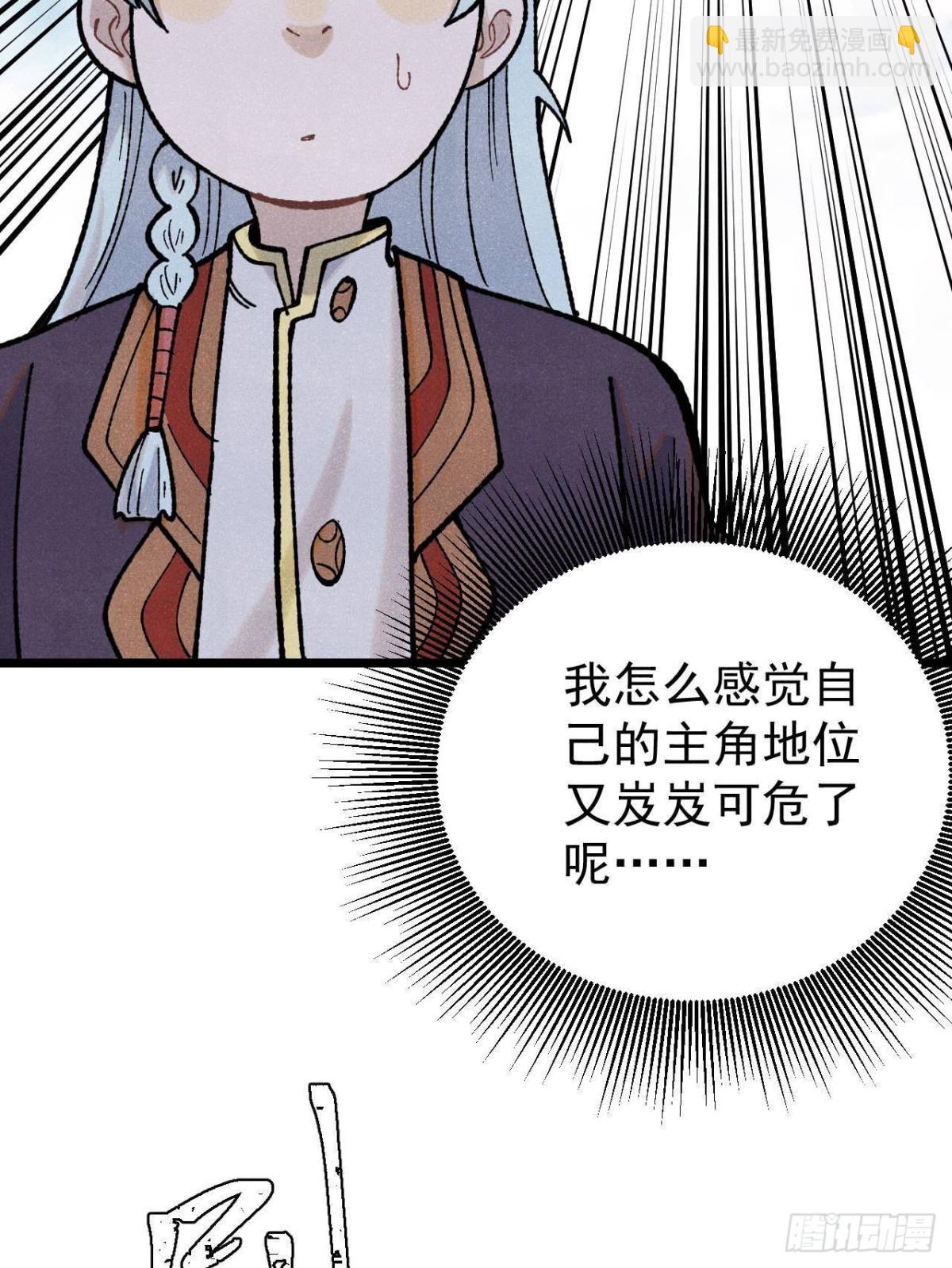 🍟万古最强宗 327 	双重概念神 第20页