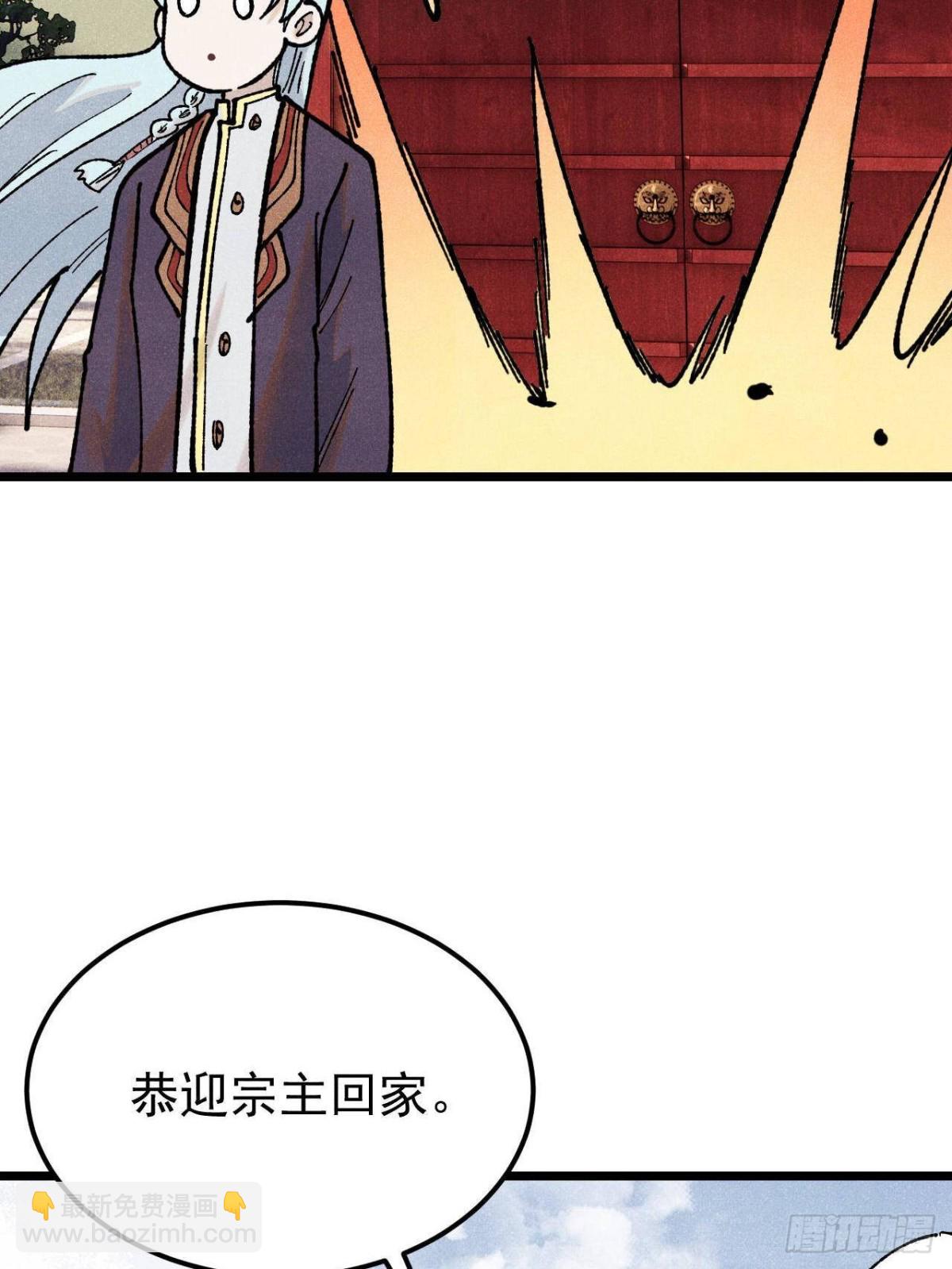 🍟万古最强宗 327 	双重概念神 第22页