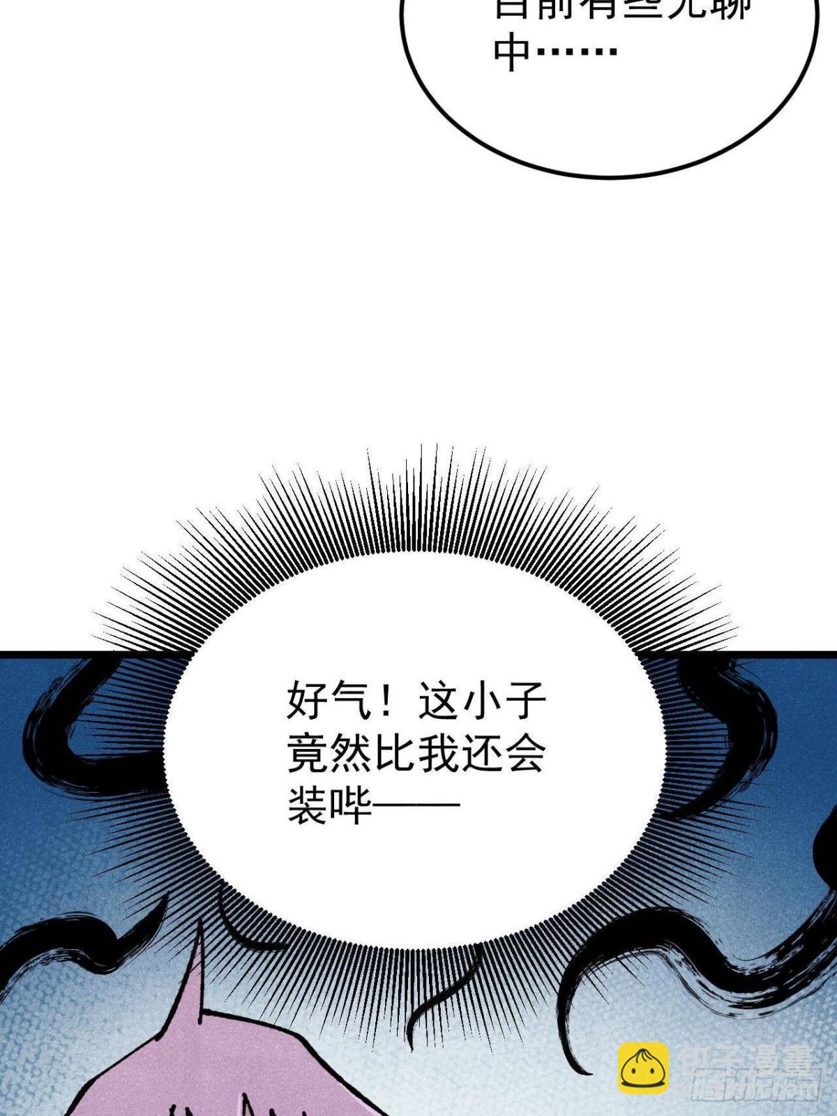 🍟万古最强宗 327 	双重概念神 第26页