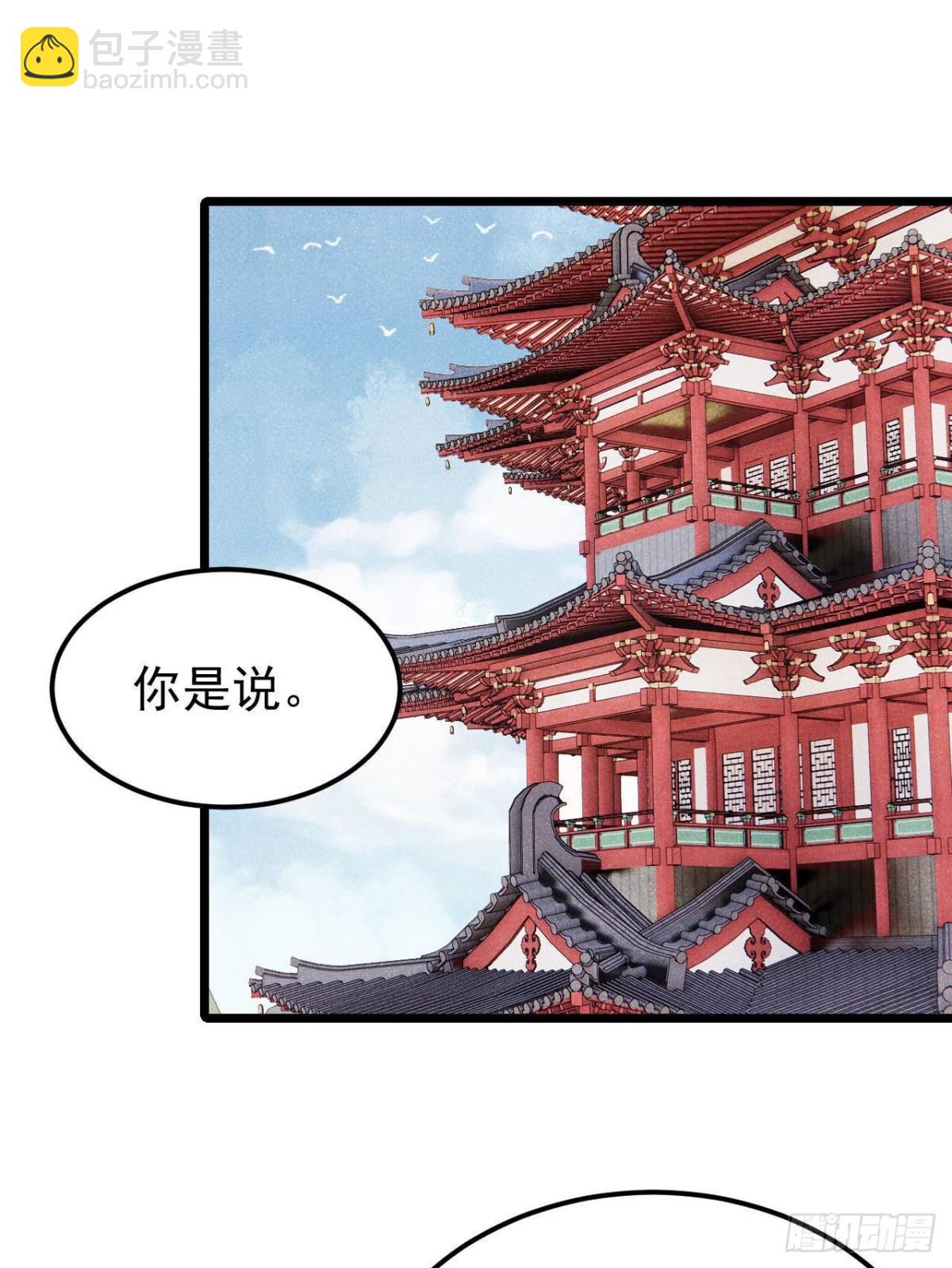 🍟万古最强宗 327 	双重概念神 第33页