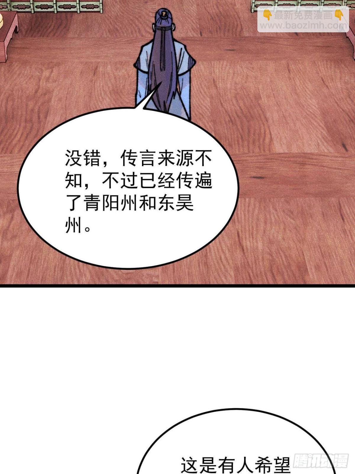 🍟万古最强宗 327 	双重概念神 第35页