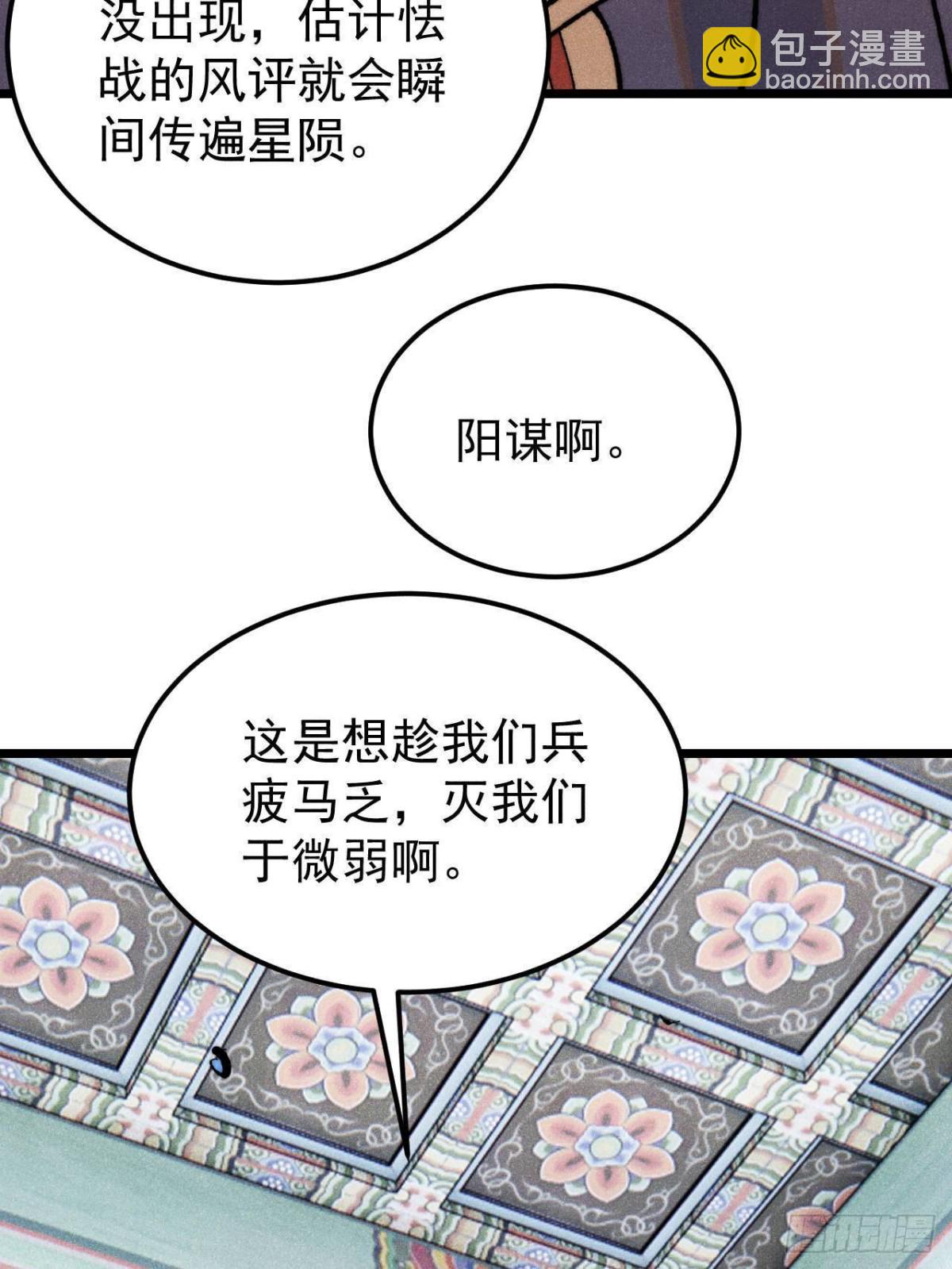 🍟万古最强宗 327 	双重概念神 第37页