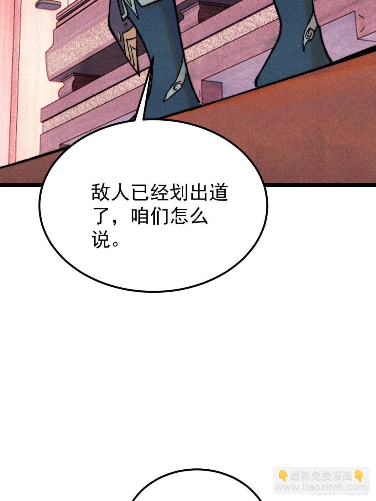 🍟万古最强宗 327 	双重概念神 第39页