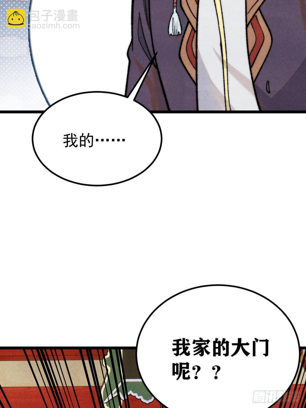 🍟万古最强宗 327 	双重概念神 第4页