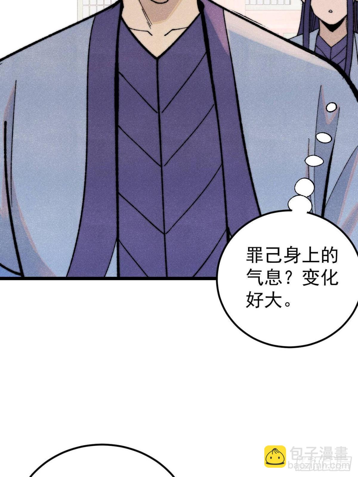 🍟万古最强宗 327 	双重概念神 第43页