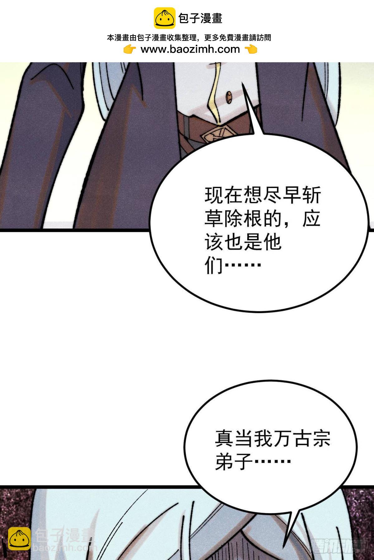 🍟万古最强宗 327 	双重概念神 第45页