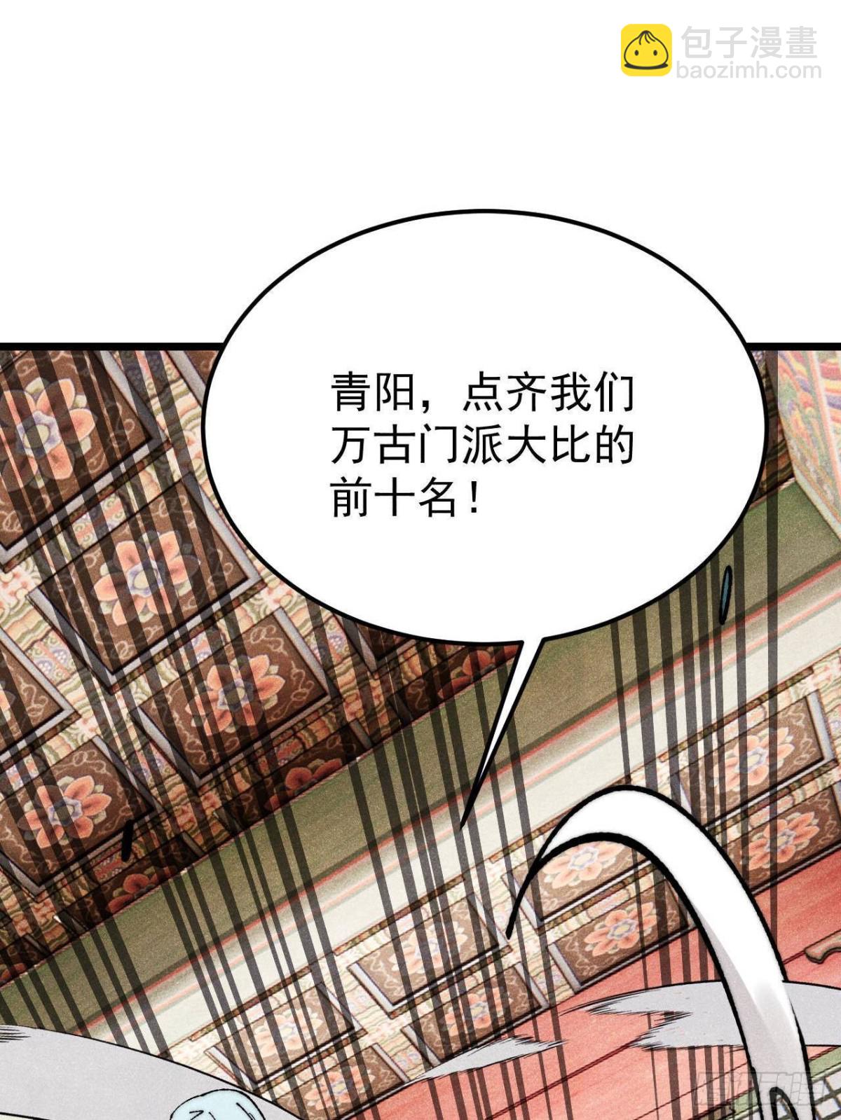 🍟万古最强宗 327 	双重概念神 第47页