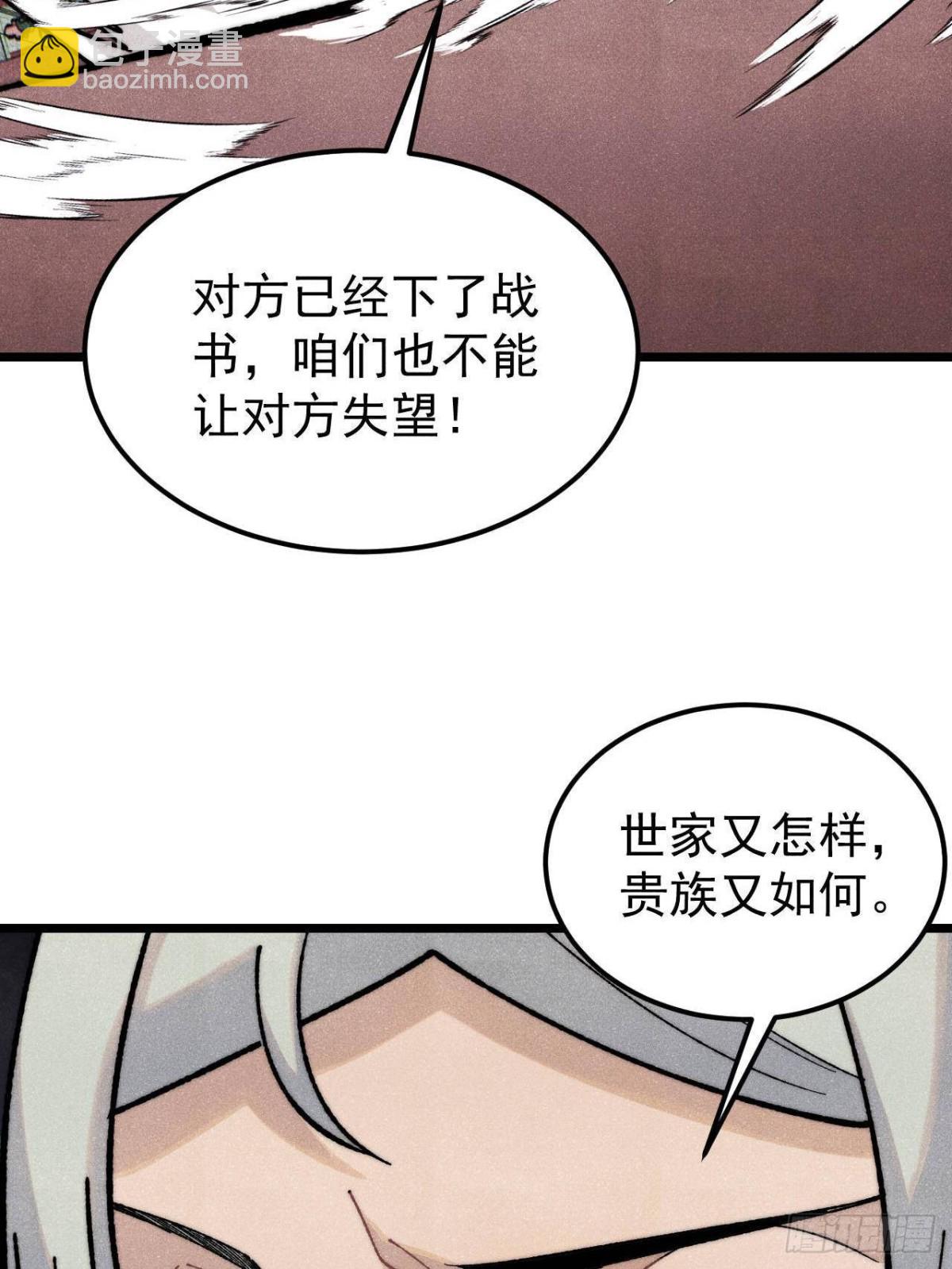 🍟万古最强宗 327 	双重概念神 第49页