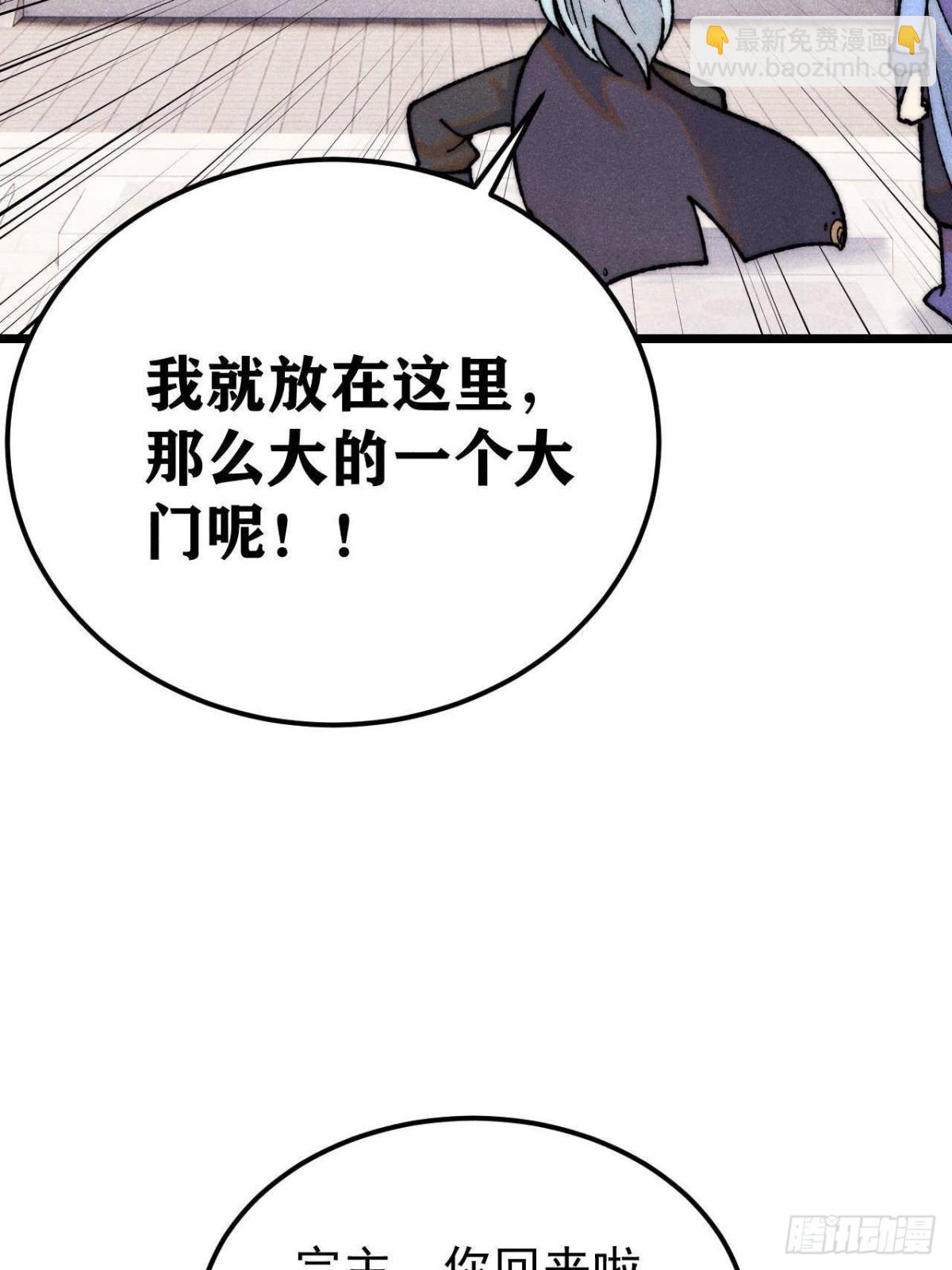 🍟万古最强宗 327 	双重概念神 第6页