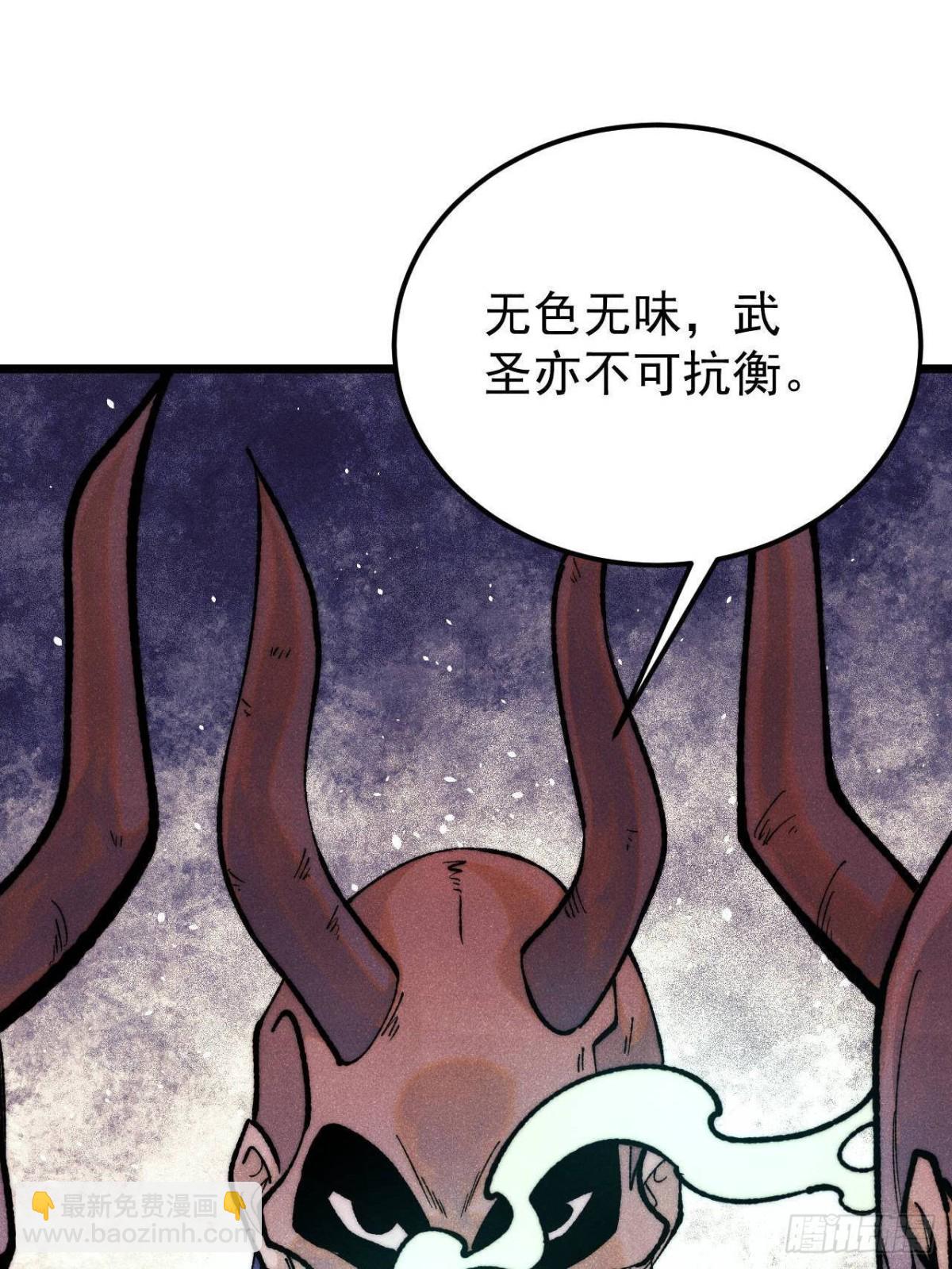 🍟万古最强宗 329 	那个男人回来了？ 第10页