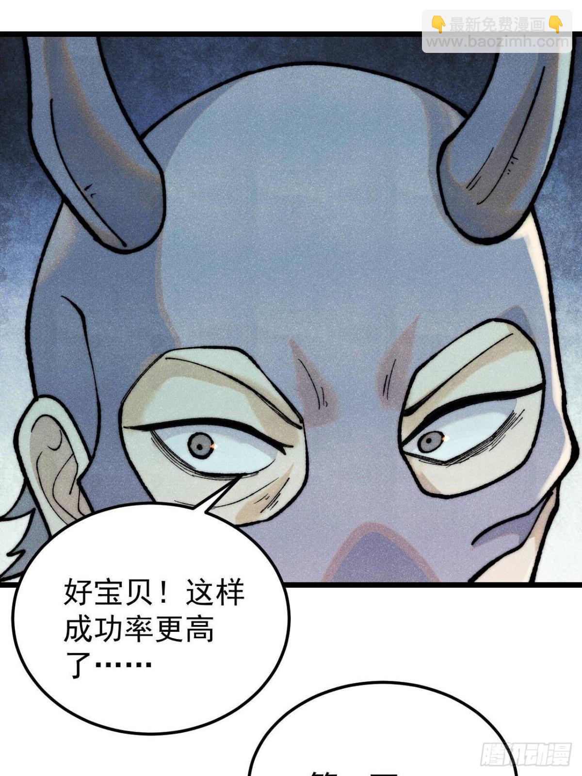🍟万古最强宗 329 	那个男人回来了？ 第12页