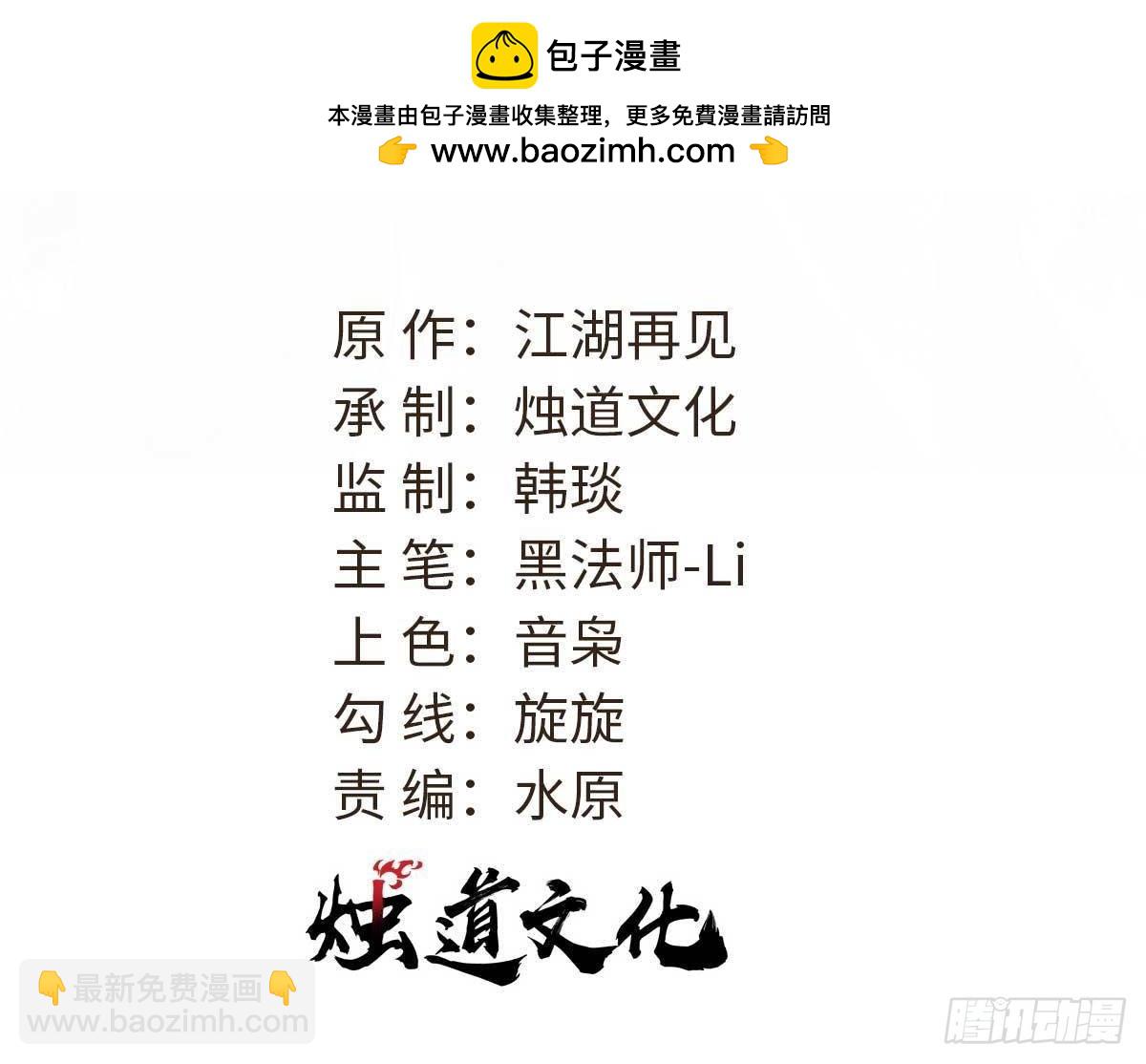 🍟万古最强宗 329 	那个男人回来了？ 第2页