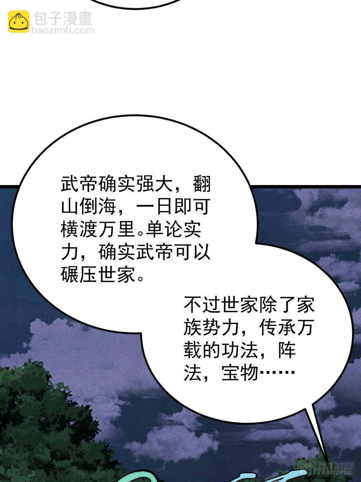 🍟万古最强宗 329 	那个男人回来了？ 第22页