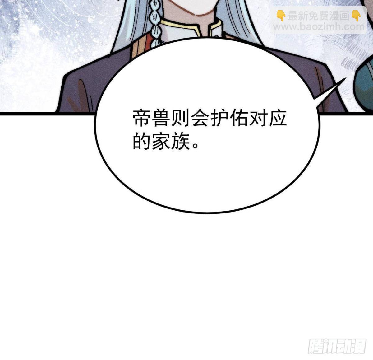 🍟万古最强宗 329 	那个男人回来了？ 第27页