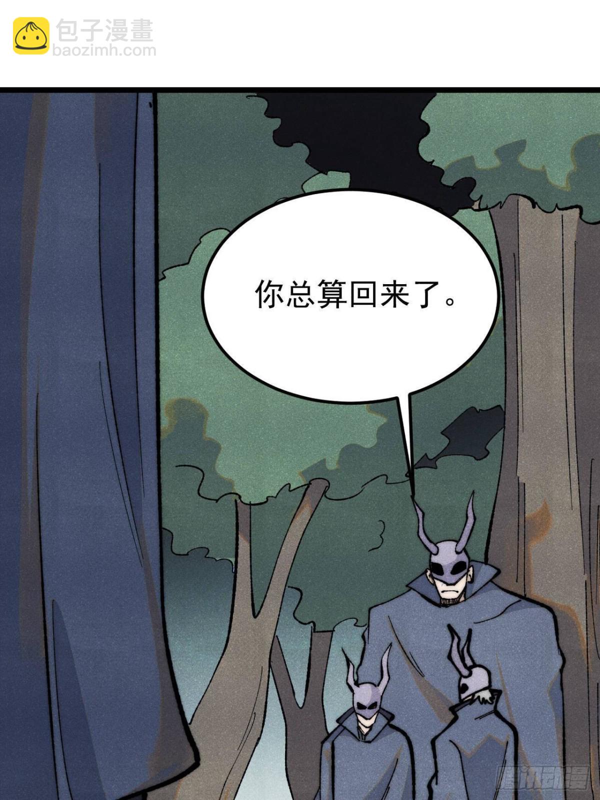 🍟万古最强宗 329 	那个男人回来了？ 第3页