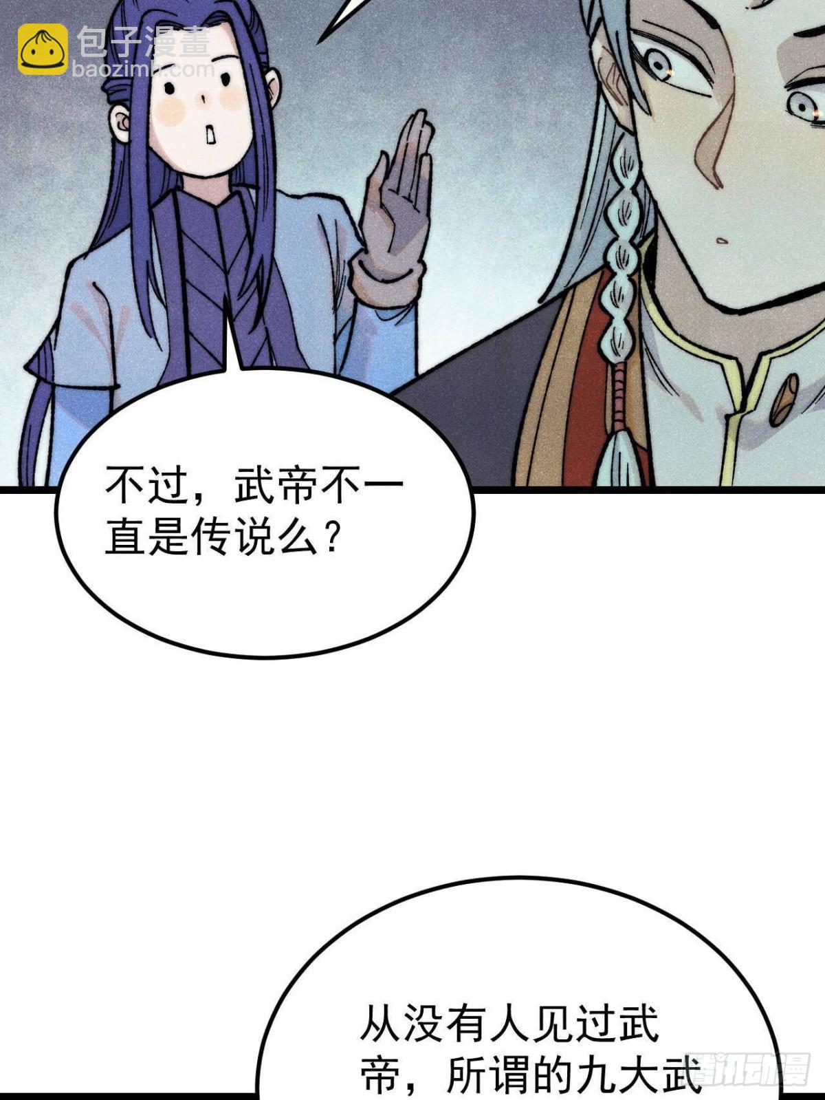 🍟万古最强宗 329 	那个男人回来了？ 第33页