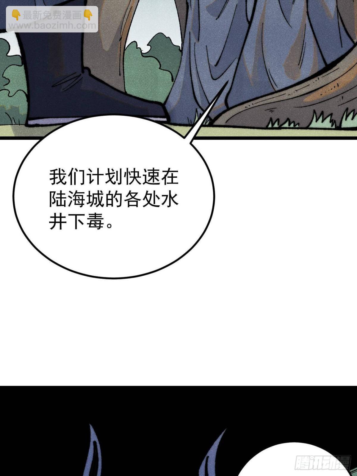 🍟万古最强宗 329 	那个男人回来了？ 第4页