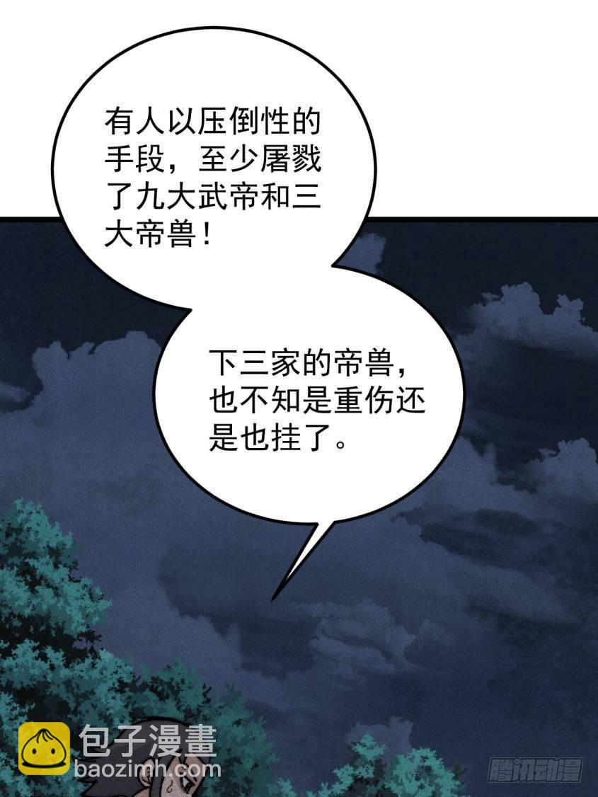 🍟万古最强宗 329 	那个男人回来了？ 第40页