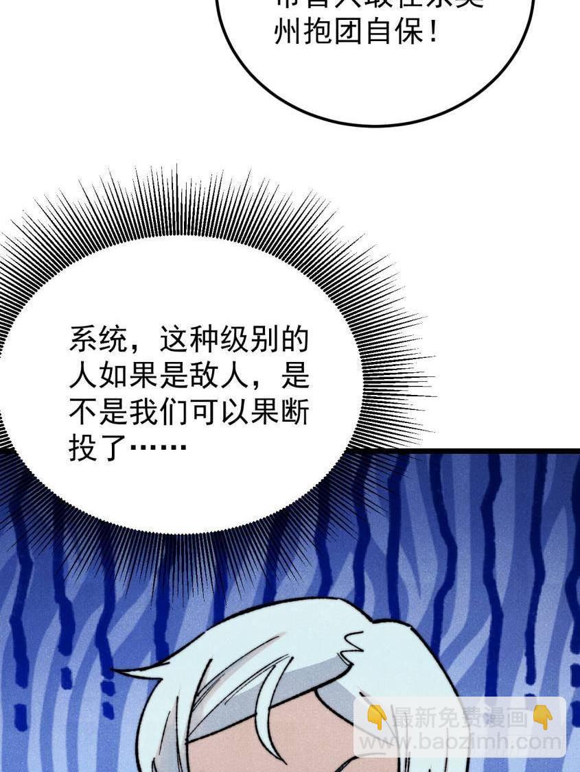 🍟万古最强宗 329 	那个男人回来了？ 第42页