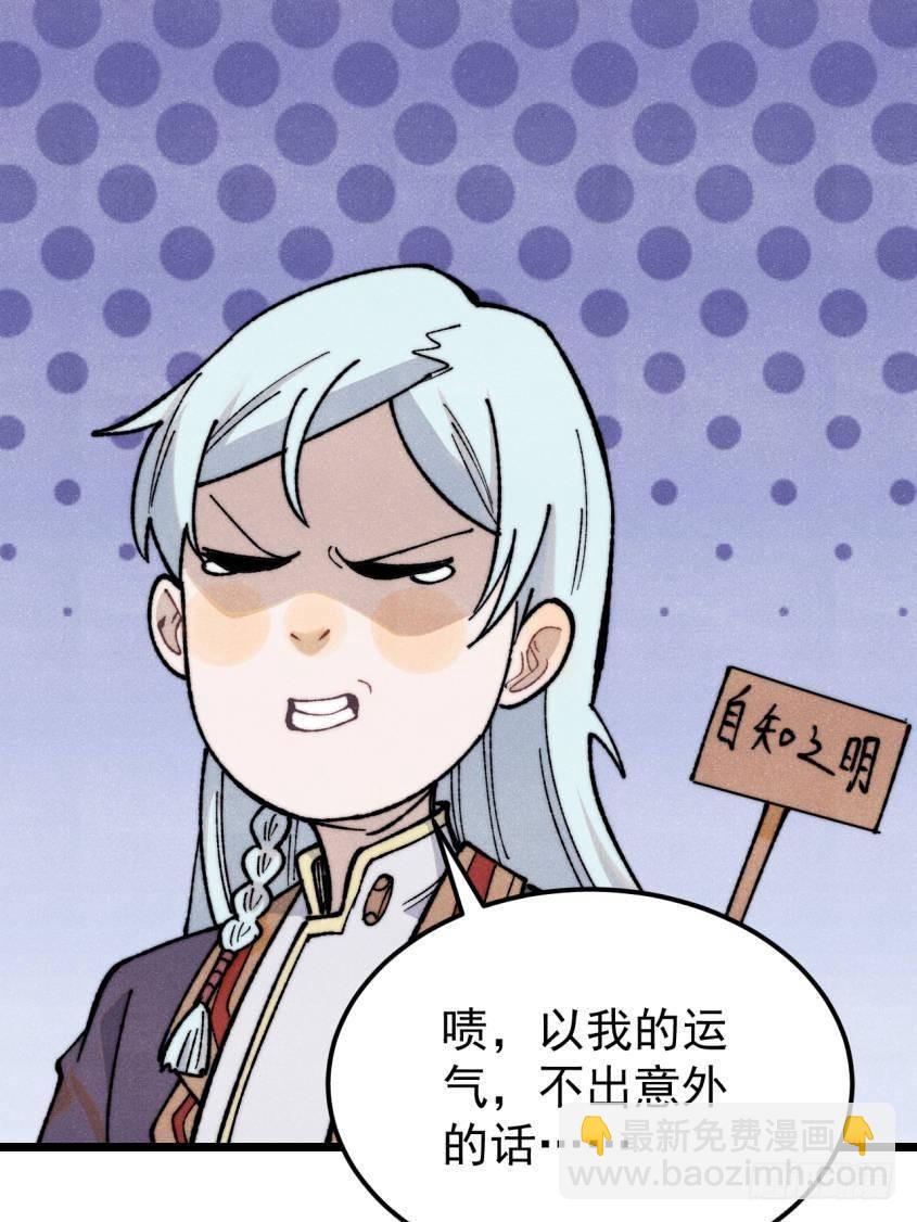 🍟万古最强宗 329 	那个男人回来了？ 第48页