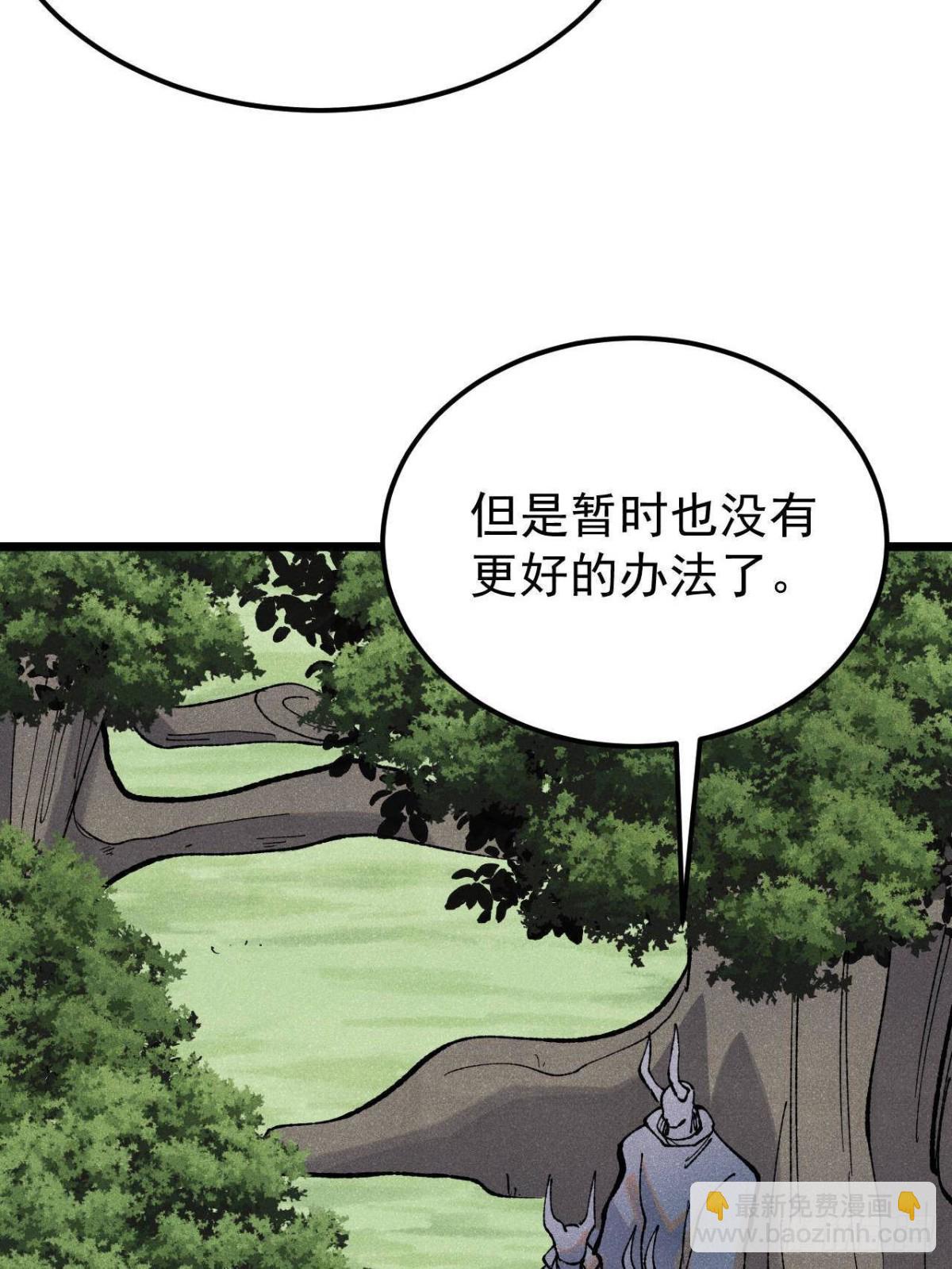 🍟万古最强宗 329 	那个男人回来了？ 第6页