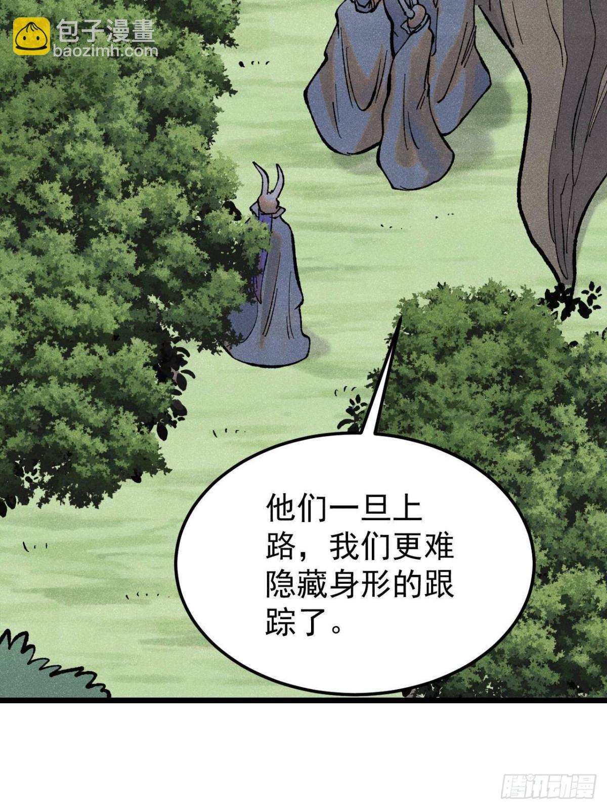 🍟万古最强宗 329 	那个男人回来了？ 第7页