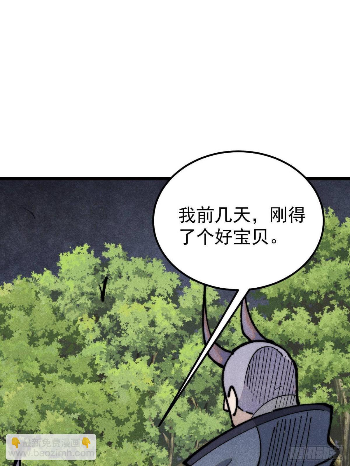 🍟万古最强宗 329 	那个男人回来了？ 第8页