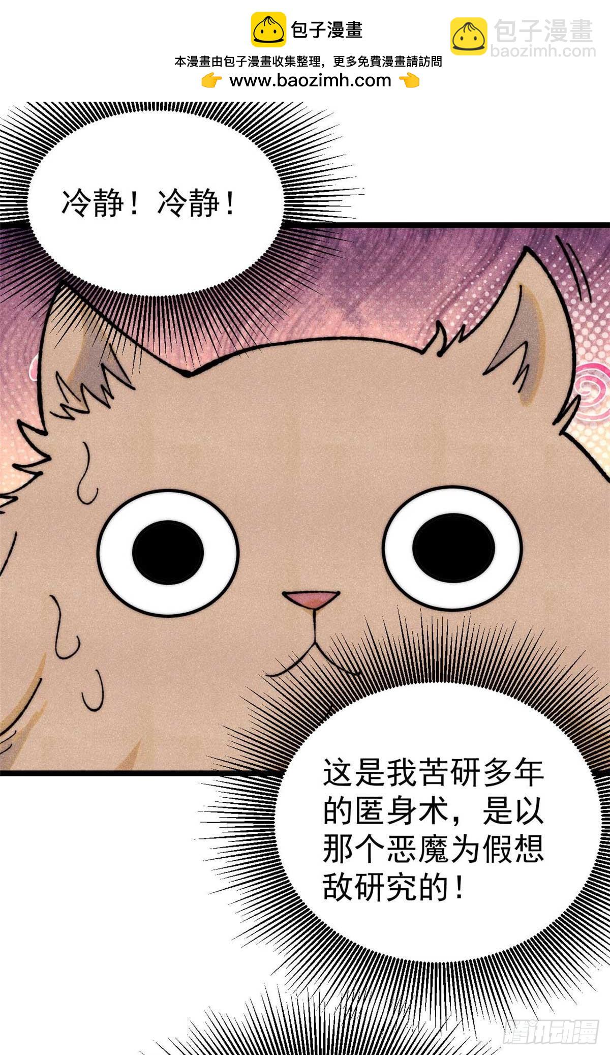 🍟万古最强宗 331 万古演技大赏 第2页