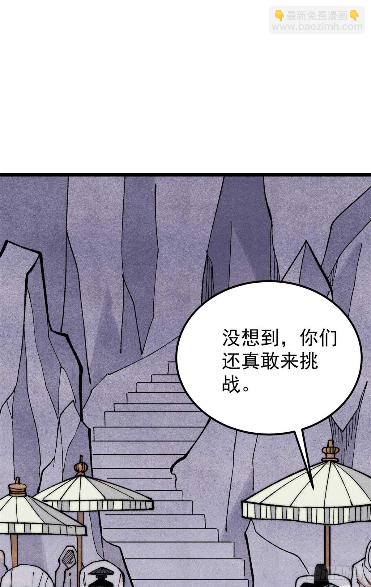 🍟万古最强宗 331 万古演技大赏 第23页