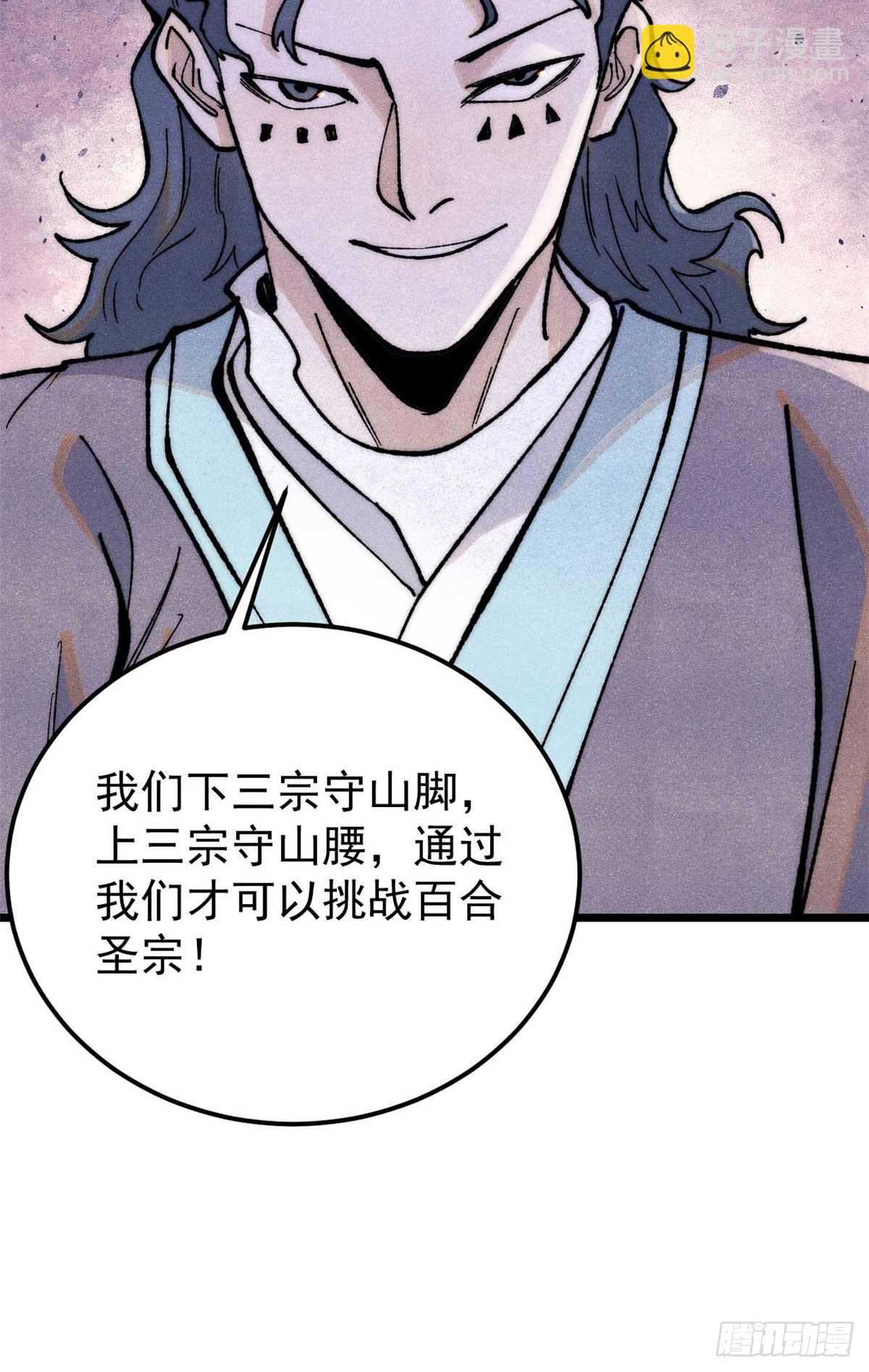 🍟万古最强宗 331 万古演技大赏 第27页