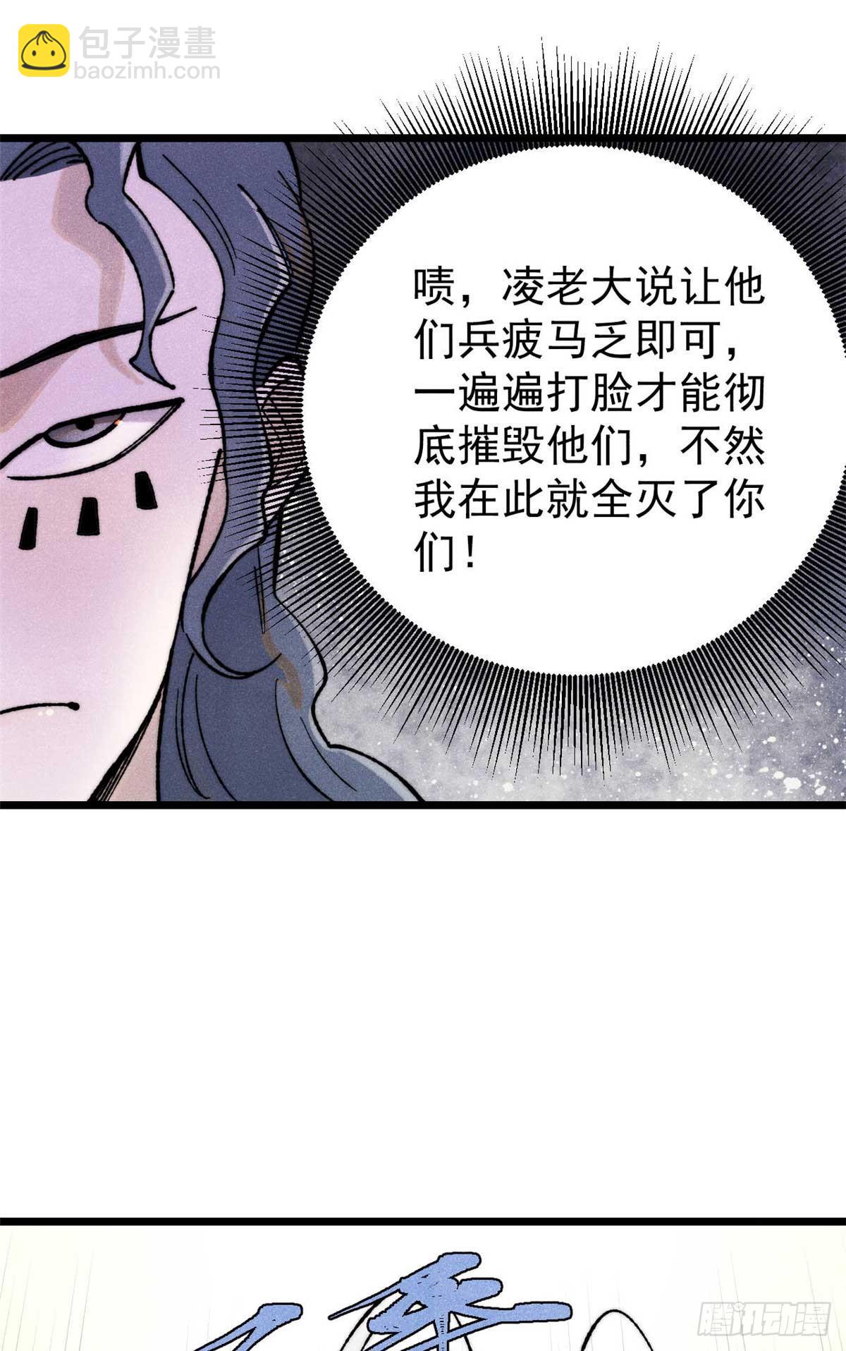🍟万古最强宗 331 万古演技大赏 第28页