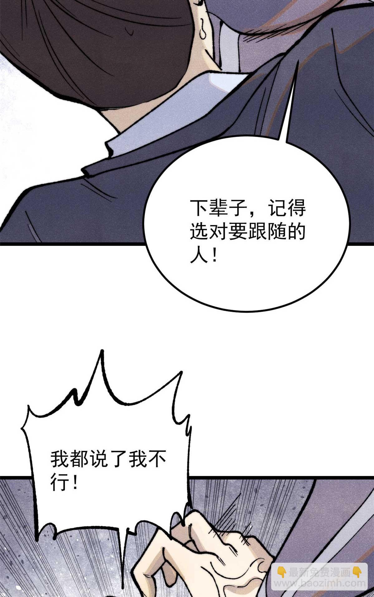 🍟万古最强宗 331 万古演技大赏 第35页