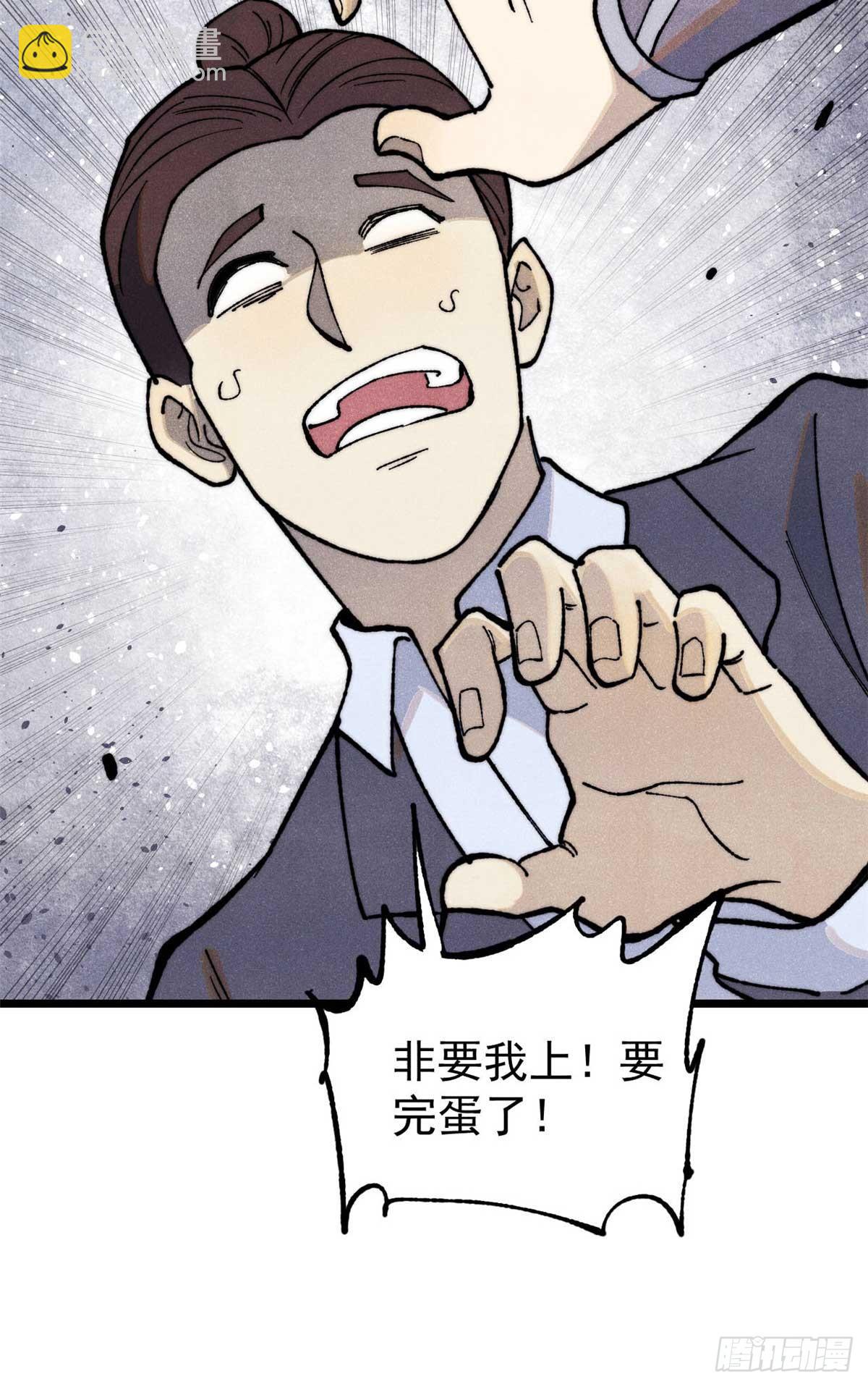 🍟万古最强宗 331 万古演技大赏 第36页