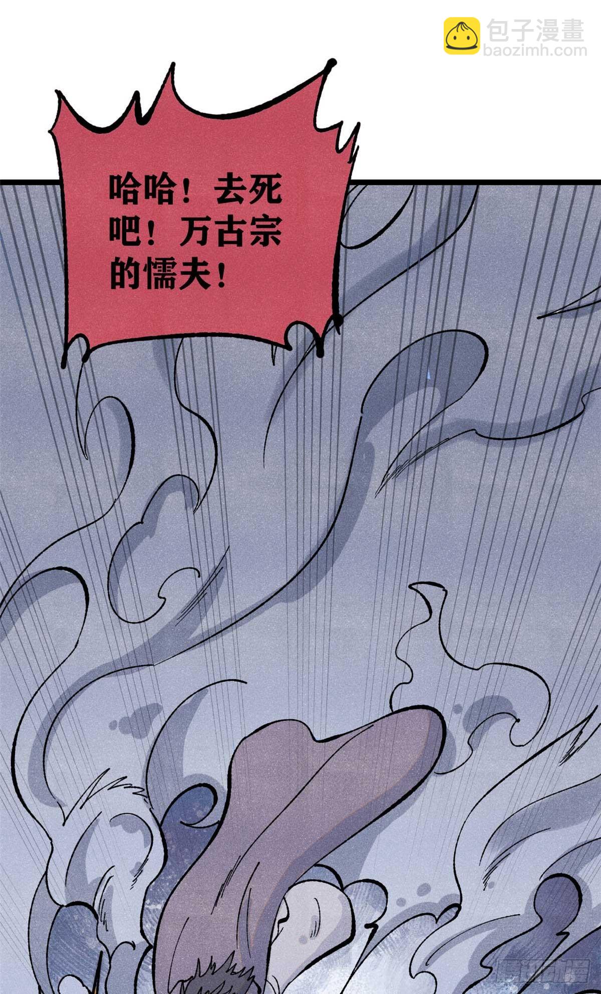 🍟万古最强宗 331 万古演技大赏 第37页