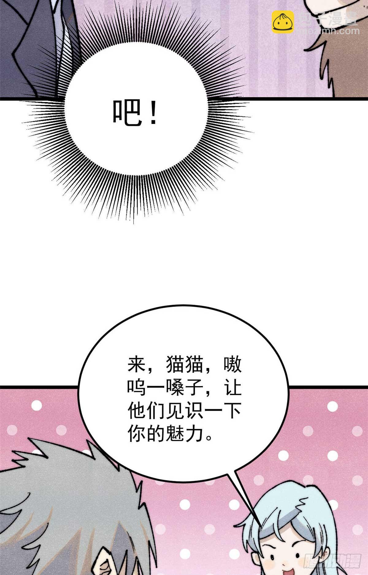 🍟万古最强宗 331 万古演技大赏 第4页