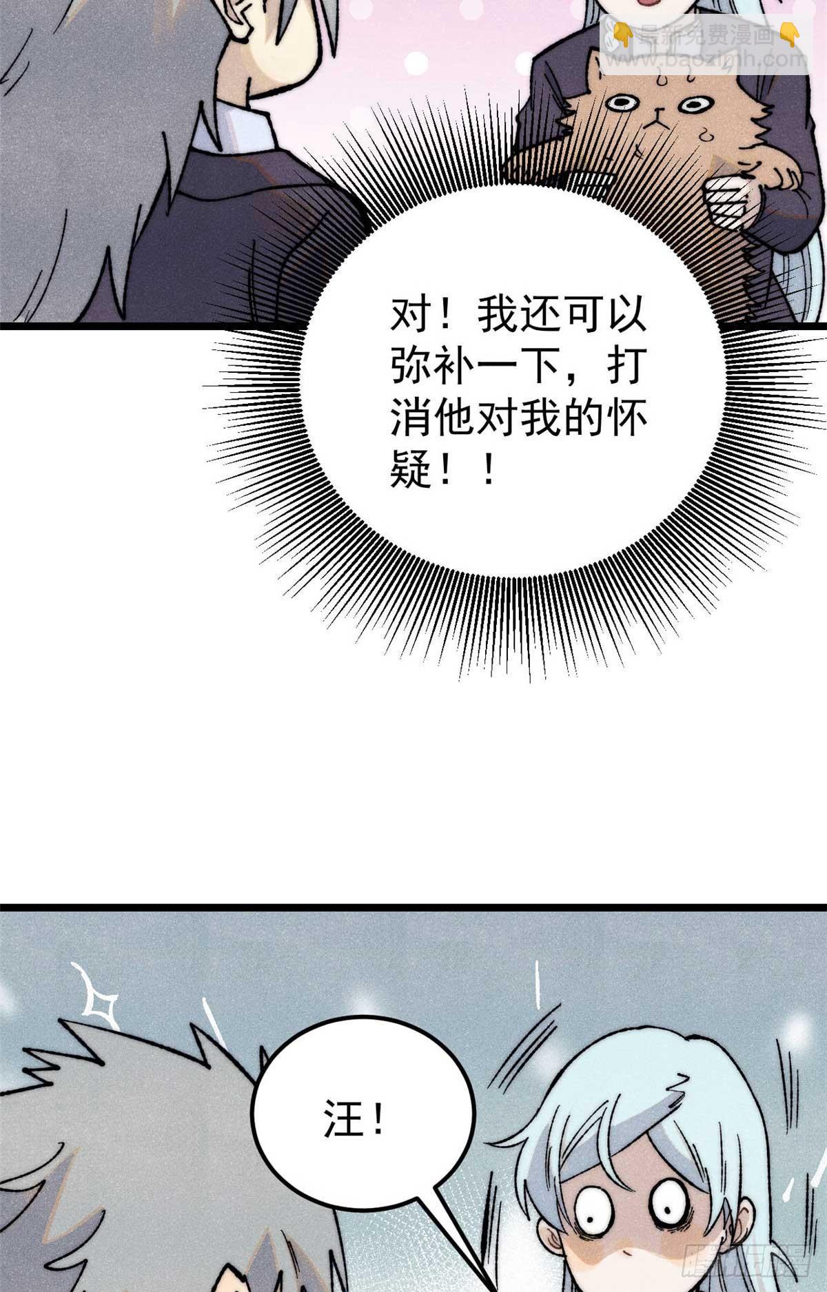 🍟万古最强宗 331 万古演技大赏 第5页