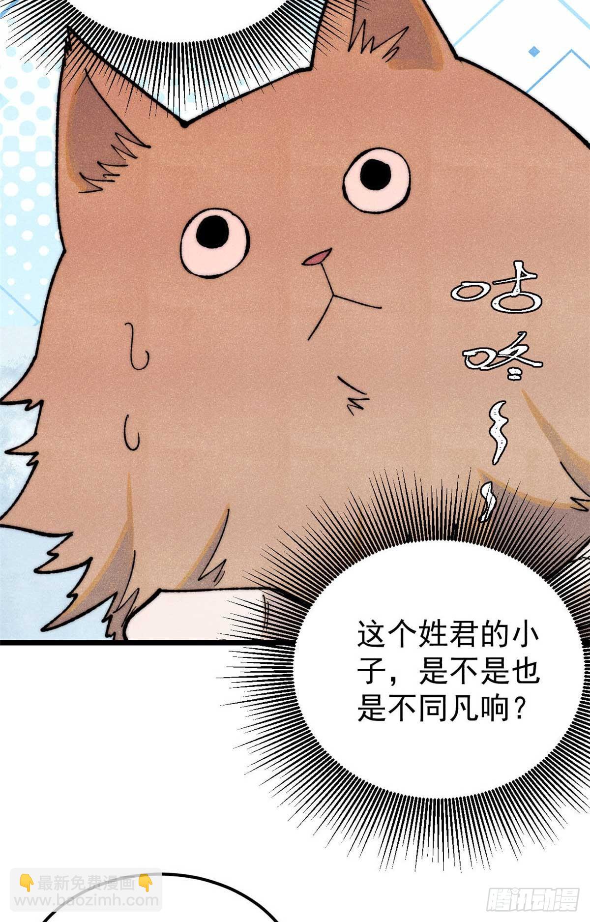 🍟万古最强宗 331 万古演技大赏 第8页