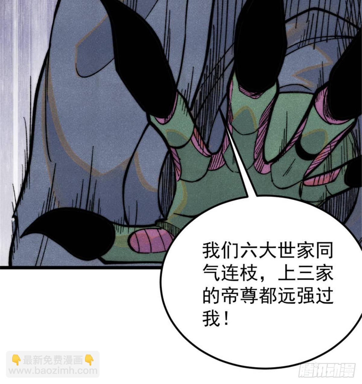 🍟万古最强宗 333 误入观众席 第14页