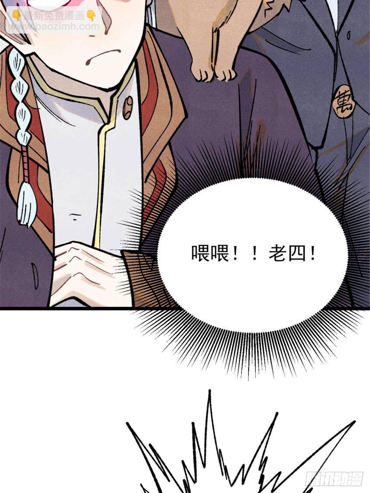 🍟万古最强宗 333 误入观众席 第16页