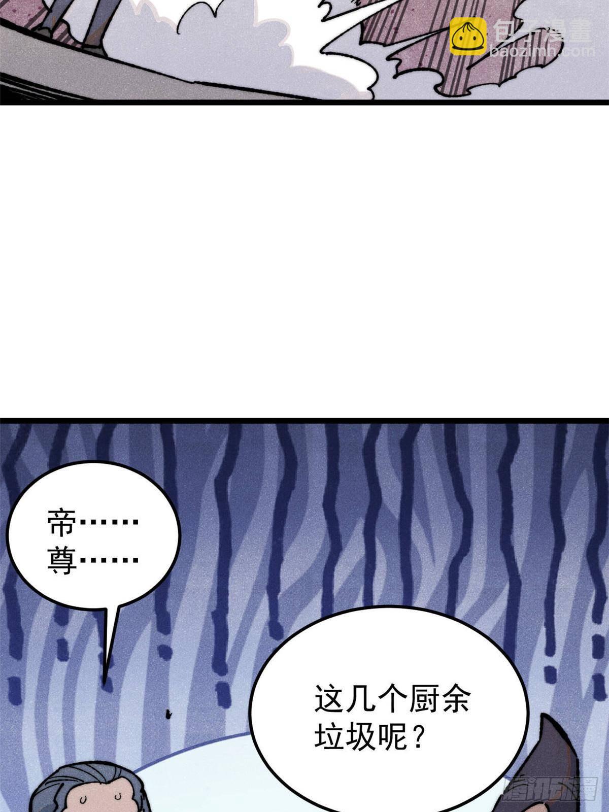 🍟万古最强宗 333 误入观众席 第34页