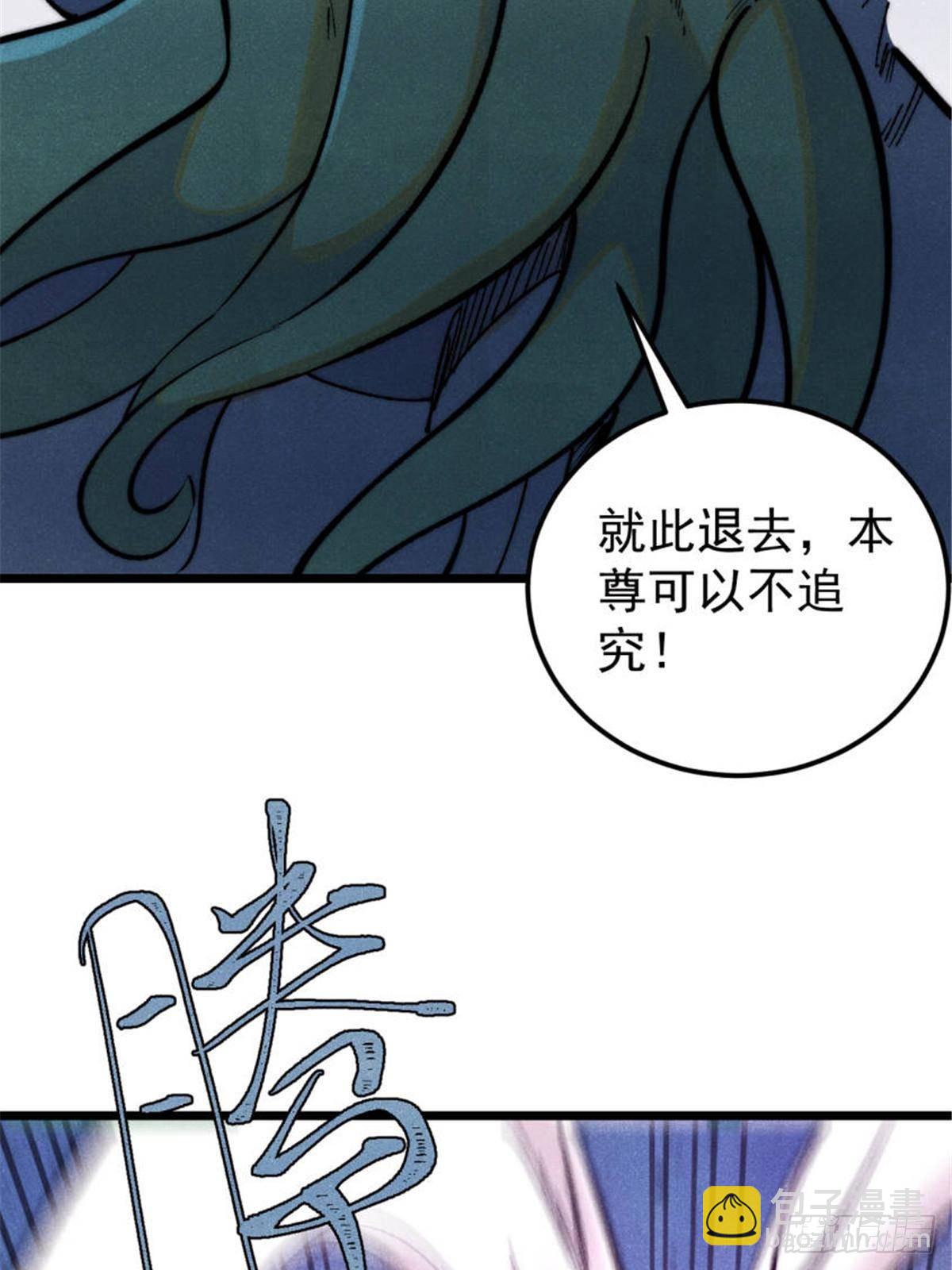 🍟万古最强宗 333 误入观众席 第4页