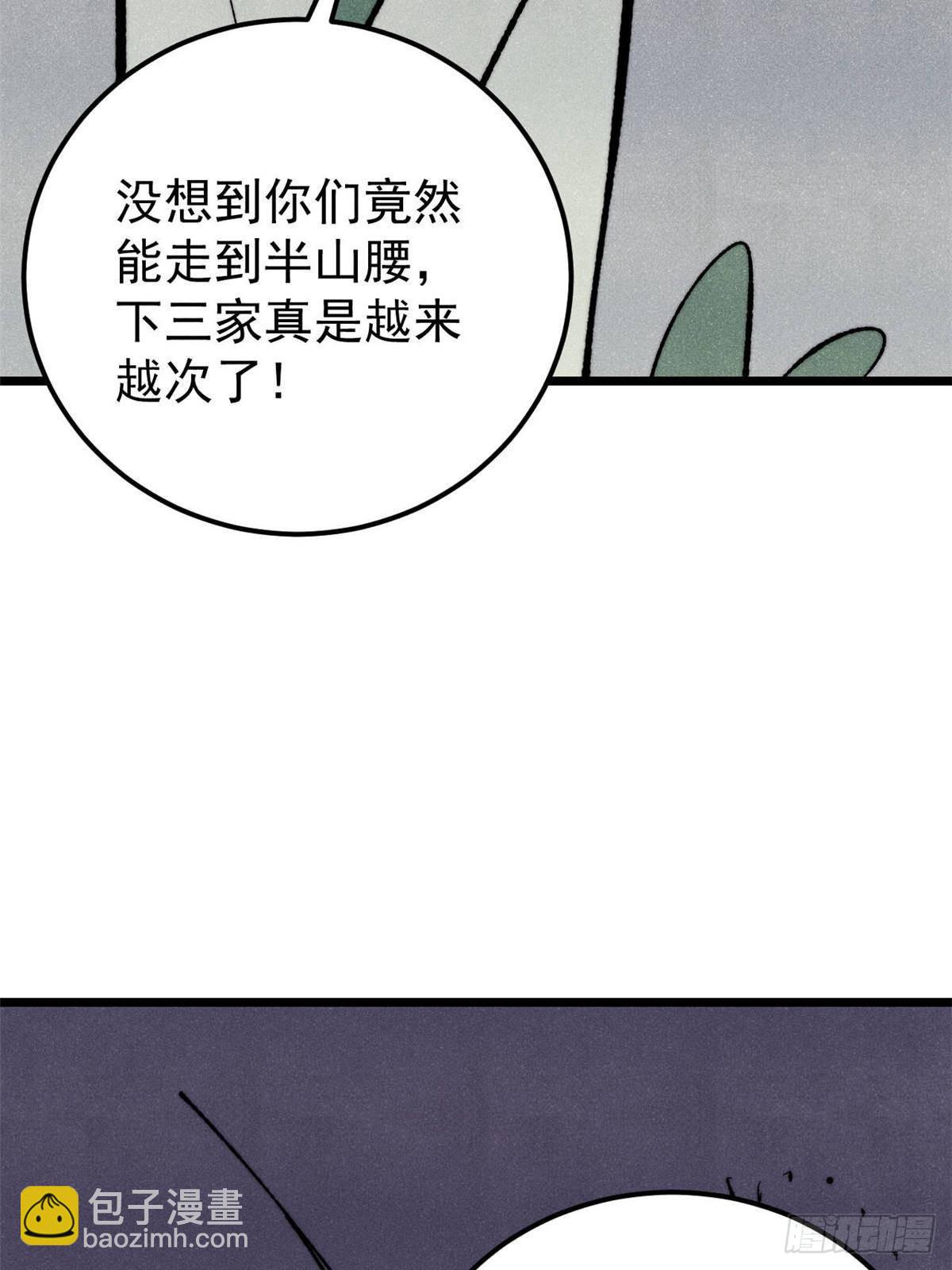 🍟万古最强宗 333 误入观众席 第48页